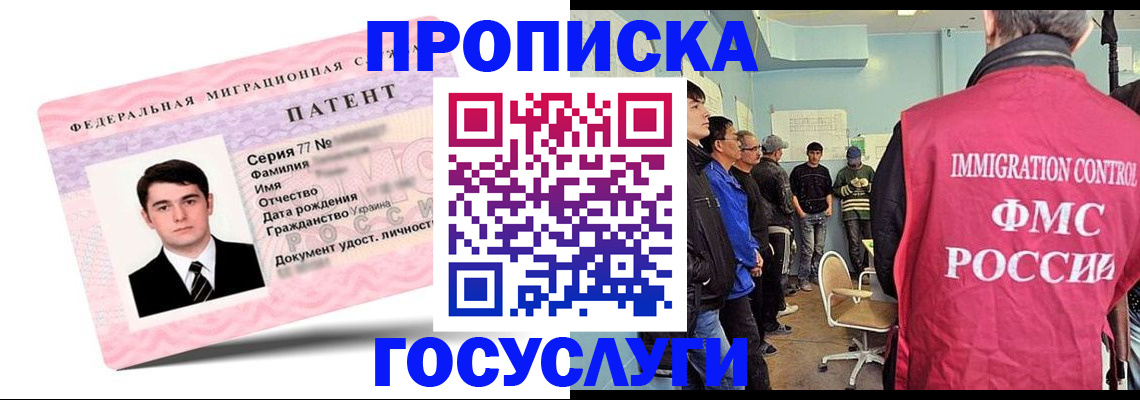прописка штамп в Каспийске