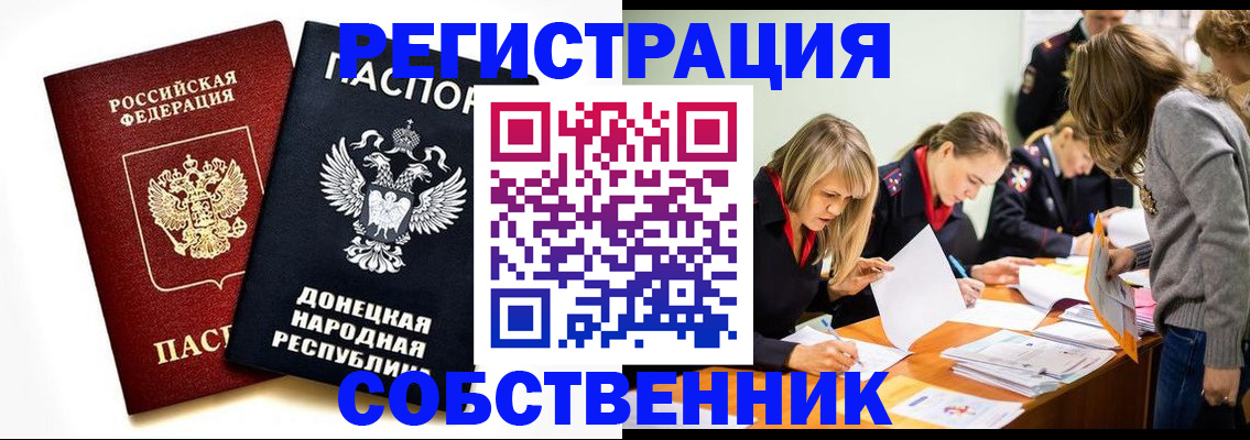 временная регистрация поиск в Каспийске