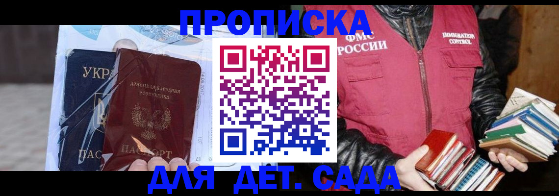 прописка регистрация в Каспийске
