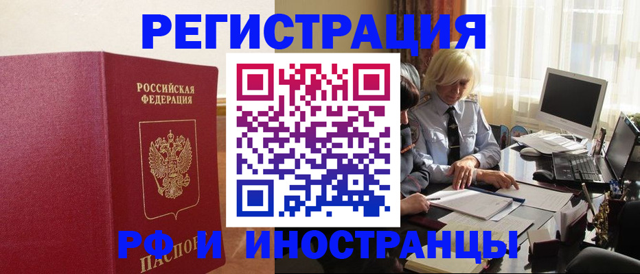 прописка от собственника в Каспийске
