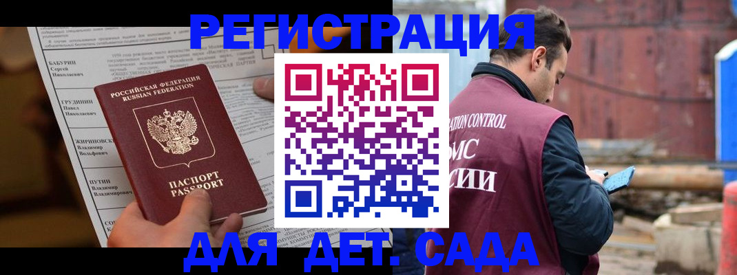 прописка иностранных граждан в Каспийске