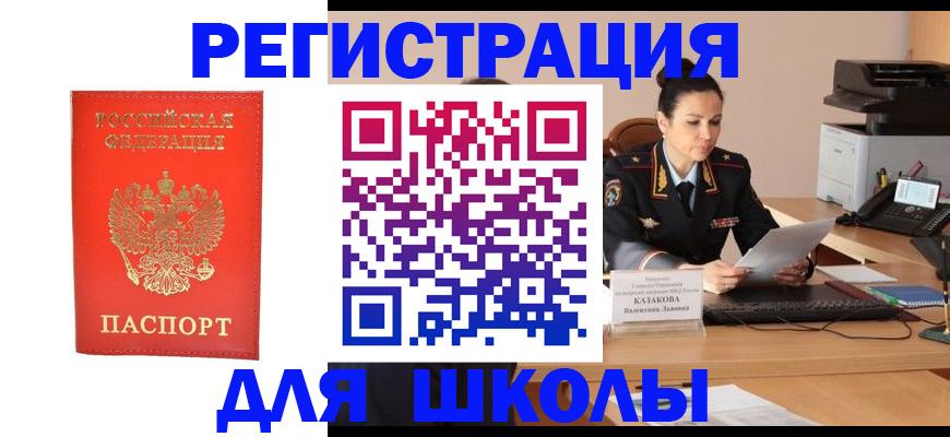 временная регистрация адрес в Каспийске